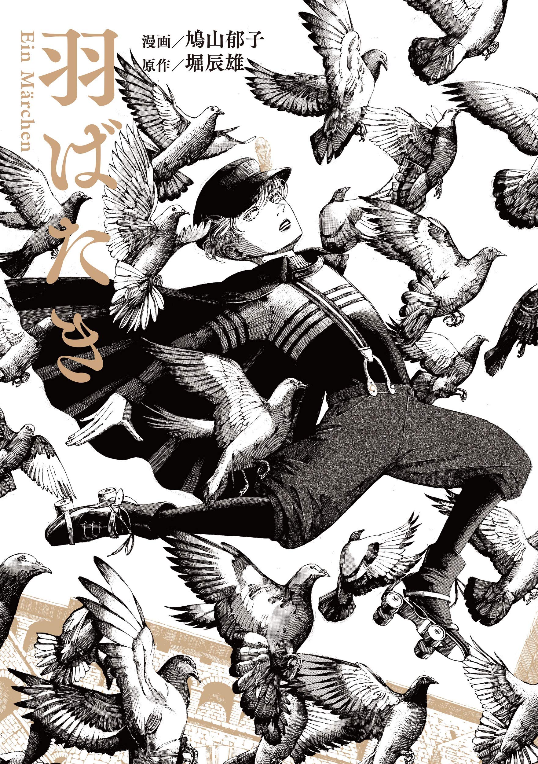 鳩山郁子　小品 A1bh+NAuMnL.jpg